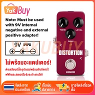 KOKKO FDS2 Distortionเอ็ฟเฟ็กต์กีตาร์ไฟฟ้าเหยียบการบิดเบือนแบบคลาสสิค 9V ไม่พร้อมอะแดปเตอร์ MINI Eff