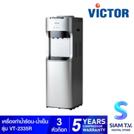 VICTOR เครื่องทำน้ำร้อน-เย็น พลาสติก 3 ก๊อก พร้อมตู้เย็นด้านล่าง VT-2335R โดย สยามทีวี by Siam T.V.