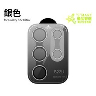 Smart - Samsung S22 Ultra 鷹眼鏡頭保護 - 銀色