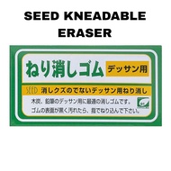 SEED KNEADABLE ERASER - NORMAL TYPE (EK-NK1)