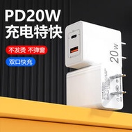 中規20WPD快充充電器 QC3.0雙口USB+TYPE-C適用蘋果14 快充適配器
