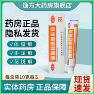 Taiping Miconazole Nitrate Cream 10g For Skin And Nail Infections Caused By Fungi OTC