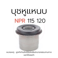 Rubber Bushing Spring Handle Isuzu NPR 115 120 | Code 8-94118-588-1 Frog Brand