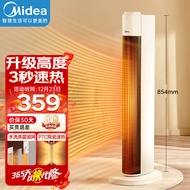 美的（Midea）暖风机取暖器家用电暖气浴室电暖风立式电暖器热风机摇头暖风扇小太阳 【杀菌滤网 升级高度】低音送暖