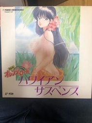 橙路 Orange Road 鮎川圓 OVA日版LD一套兩隻 不散賣