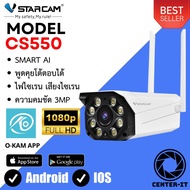 VSTARCAM กล้องวงจรปิดภายนอกมีระบบ AI ความชัด 3ล้าน IP Camera 3.0 MP and IR CUT รุ่น CS58/CS55/CS550 By.Center-it