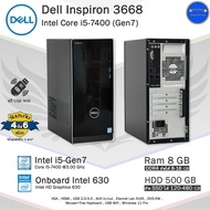 Dell Optiplex 3050 Core i5-7500 (Gen7) คอมพิวเตอร์มือสอง PC และครบชุดพร้อมจอ พร้อมใช้งาน โปรสั่ง19Yได้20Y