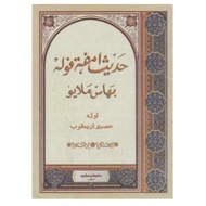 HADIS 40 JAWI KITAB JAWI