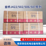 Tianjin Golden Bridge Welding Rod J422J502J506J507E4303 Longteng Carbon Steel AC DC Anti-Cracking We