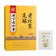 Beijing Tongrentang Old Beijing Foot Patch Moisture Sleep Wormwood Wormwood Foot Patch Foot Massage 