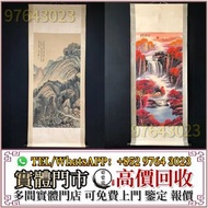 實體門市 全港高價收 古董字畫，舊字畫，人物畫，山水畫，花鳥畫，水墨畫，清代老畫，瓷板畫，古代舊字畫 ，名師字畫，范曾、于希寧、陳全勝、齊良遲、張伯英、袁克文，方濟眾，劉文西