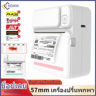 เครื่องปริ้นพกพา เครื่องปริ้นไร้หมึก Printer Mini Bluetooth เครื่องพิมพ์บลูทูธแบบพกพา เครื่องปริ้นความร้อน เครื่องพิมพ์ฉลาก เครื่องปริ้น ไม่ใช้หมึก เครื่องพิมพ์