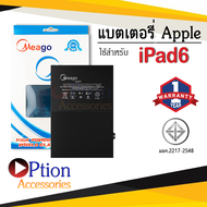 แบตเตอรี่ Ipad Air2 / ipad6 / A1566 / A1567 แบตไอแพด แบตมือถือ แบตโทรศัพท์ แบตเตอรี่โทรศัพท์ แบตมีโก้แท้ 100% สินค้ารับประกัน 1ปี