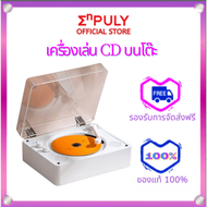 เครื่องเล่น CD พร้อมลำโพงบลูทูธ ลายไม้ เครื่องเล่น CD USB เพลง เครื่องเล่น CD บลูทูธแบบพกพาชาร์จไฟได