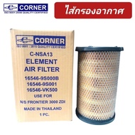 Air Filter CORNER NISSAN FRONTIER 3000 ZDI (16546-9S000B)