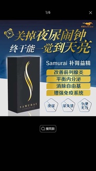 【Fast delivery】 Samurai CCI (k2) Samurai Phenomenal King AK2 男性之宝 (1 box/20 sachets x 4g)