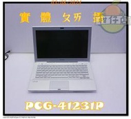 含稅價 筆電故障機 SONY PCG-41213P 無法過電 小江~柑仔店