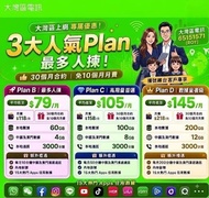 3HK電話卡上台