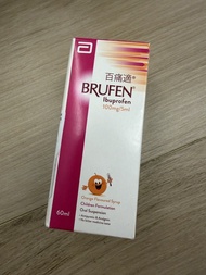 Brufen 百痛適