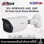 IPC-HFW5241E-ASE (3.6 mm) กล้องวงจรปิด Dahua 2MP IR  Dome WizMind