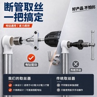 New Style Hand Drill Broken Wire Extractor Rusty Faucet Broken Pipe Integrated 4 Points 6 Points 3cm