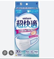 （150個）日本 unicharm 超快適 成人 口罩 非 白元 fitty 三次元 masklab mask factory savewo savewo 救世 good mask medicom m