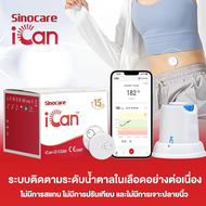 Sinocare iCan CGM เครื่องตรวจน้ำตาลแบบต่อเนื่อง All-in-1 มีแบตเตอรี่ในตัว ใช้ได้ 15 วัน Continuous G