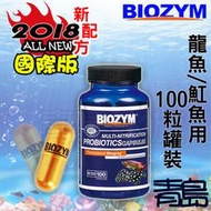 四月缺Y。青島水族。BC202美國BIOZYM百因美-國際版 多功能硝化益菌 硝化菌=龍魚/魟魚用-罐裝100粒