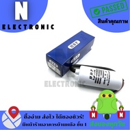 Capacitor 5uf450v With Cable