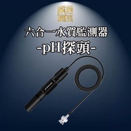 Six-In-One Water Quality Detection-PH Probe-|D5, D5, D5d| [Dragon Jazz Aquarium]