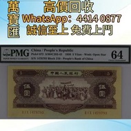二版5元 舊錢幣，紙幣，舊港幣 港紙，人民幣，澳門幣，民國幣，第一二三四套人民幣，紀念鈔，連體鈔，樣版鈔，中國硬幣，長城幣，金幣，硬幣，女皇頭，伍仙 一仙，銀元，銀幣，銅錢，古錢，刀幣，布幣，各種外國