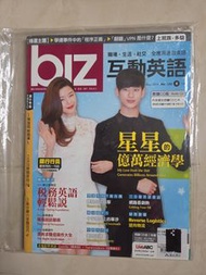 Biz 互動英語雜誌