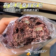 Sucrose-Free Brownie Mulberry Ou Bao Whole Wheat Bread Chocolate Ou Bao Walnut Kernel Nut Stu
