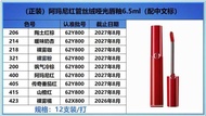 Fashion Direct Sales Batch 19 High-Quality Pair Version Pair Odor Red Tube Lip Glaze 6.5ml with Chin