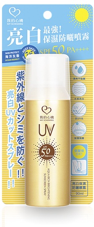 【我的心機】亮白保濕防曬噴霧SPF50 PA++++ (90ml)-海洋友善