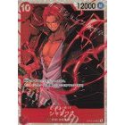 [ OP0-09 ] SR SINGLES - ONE PIECE CARD GAME / [OP09] EMPERORS IN THE NEW WORLD