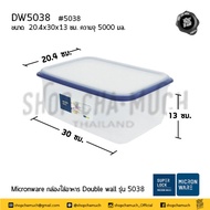 -โปรดอ่าน- กล่อง ถนอมอาหาร เหลี่ยมผืนผ้า Micronware Double wall พลาสติก JCP เจ.ซี.พี ความจุ 660/1500