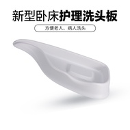 Patient Care Bedside Elderly Bed Patient Shampoo Simple Shampoo Care Shampoo Household Bed Board DMP
