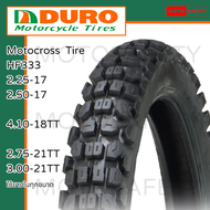 ยางนอก Duro HF333 ลายกึ่งวิบาก ขอบ 171821 คุณภาพเยี่ยม หลายขนาด KLX140 KLX150 KLX230 DT100 DT125