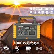 Shell MP-1000 270000mAh 移動電箱 | 支援TESLA EV CAR 原廠充電線 | 可為電動車進行緊急充電 | 香港行貨