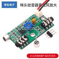 Microphone Amplifier Microphone Amplifier Module Gain Adjustable Audio Amplifier Circuit AC Signal B