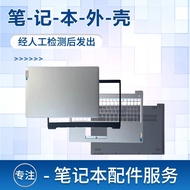 Laptop Shell Kit for IdeaPad 3 14ITL05 and 15ITL05