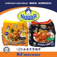 (  BARU ) Nuuna Bihun Goreng Segera Asli 5 X 65g Nuuna Bihun Goreng Segera Pedas 5 X 70g