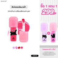 4U2 LIP OIL - ลิปออยล์แมวดำ pH Change ลิปออย4U2 ลิป 4U2 ลิปบำรุง ลิปออย4u2