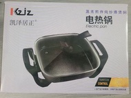 電熱鍋
