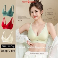Japan SUJI Deep V soft support smooth bra, women's small breasts gathered fixed-cup no-wire adjustment thin bra
