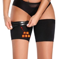 Plus Size Thigh Anti-Abrasion Cover Thigh Root Inner Side Anti-Abrasion Pain Leg Cover Men Women Fat