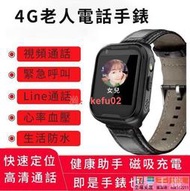 【現貨】繁體中文老人電話手錶I6S智能手錶Line提醒血壓心率監測 防水視頻通話SOS跌倒 定位手錶 4G手機全網通