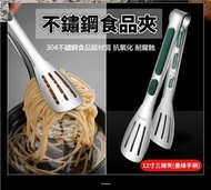 A1 - （12寸墨綠手柄三線夾）不鏽鋼食品夾 韓式烤肉夾 燒烤夾 廚房烘焙食物夾子