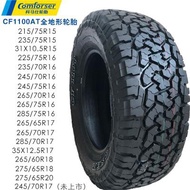 AT ATV 225 245 265 285 65 70 75 R16 R17 R18 wheel tire